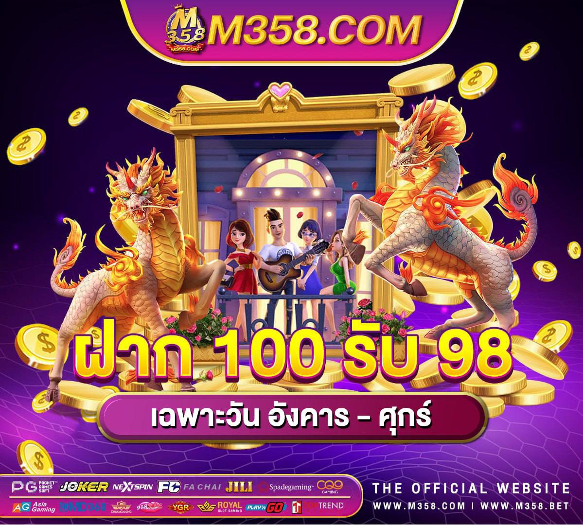 แชร์แจกเครดิตฟรี